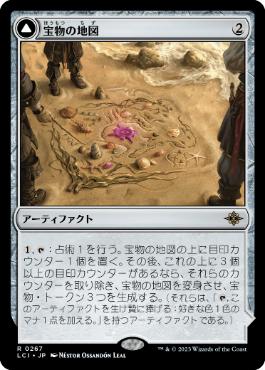 [Foil] [Janpanese Version] LCI 267 Treasure Map R