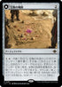 [Foil] [Janpanese Version] LCI 267 Treasure Map R