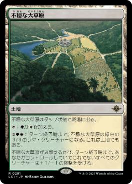 [Foil] [Janpanese Version] LCI 281 Restless Prairie R