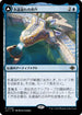 [Foil] [Janpanese Version] LCI 056 The Everflowing Well R
