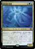 [Foil] [Janpanese Version] LCI 228 Deepfathom Echo R