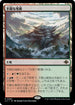 [Foil] [Janpanese Version] LCI 283 Restless Ridgeline R