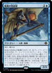 [Foil] [Janpanese Version] LCI 061 Kitesail Larcenist R