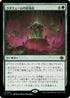 [Foil] [Janpanese Version] LCI 181 Cosmium Confluence R