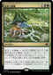 [Foil] [Janpanese Version] LCI 241 Squirming Emergence R