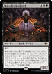 [Foil] [Janpanese Version] LCI 094 Bringer of the Last Gift R