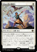 [Foil] [Janpanese Version] LCI 043 Warden of the Inner Sky R