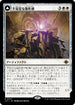 [Foil] [Janpanese Version] LCI 041 Unstable Glyphbridge R