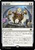 [Foil] [Janpanese Version] LCI 012 Fabrication Foundry R