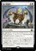 [Foil] [Janpanese Version] LCI 012 Fabrication Foundry R