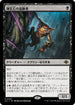[Foil] [Janpanese Version] LCI 122 Stalactite Stalker R