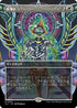 [Foil] [Janpanese Version] LCI 333 Get Lost (0333 - Borderless) R