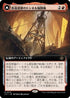 [Foil] [Janpanese Version] LCI 373 Brass's Tunnel-Grinder (0373 - Extended Art) R