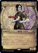 [Foil] [Janpanese Version] LCI 299 Amalia Benavides Aguirre (0299 - Showcase) R