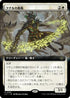 [Foil] [Janpanese Version] LCI 355 Kutzil's Flanker (0355 - Extended Art) R