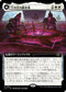 [Foil] [Janpanese Version] LCI 357 Thousand Moons Smithy (0357 - Extended Art) R