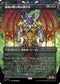 [Foil] [Janpanese Version] LCI 337 Bringer of the Last Gift (0337 - Borderless) R