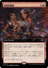 [Foil] [Janpanese Version] LCI 377 Poetic Ingenuity (0377 - Extended Art) R
