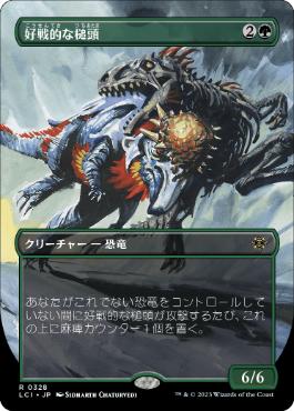 [Foil] [Janpanese Version] LCI 328 Pugnacious Hammerskull (0328 - Borderless) R