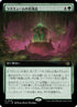 [Foil] [Janpanese Version] LCI 379 Cosmium Confluence (0379 - Extended Art) R
