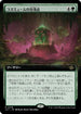 [Foil] [Janpanese Version] LCI 379 Cosmium Confluence (0379 - Extended Art) R