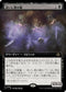 [Foil] [Janpanese Version] LCI 369 Souls of the Lost (0369 - Extended Art) R