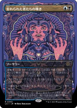 [Foil] [Janpanese Version] LCI 343 Wail of the Forgotten (0343 - Borderless) R