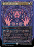 [Foil] [Janpanese Version] LCI 343 Wail of the Forgotten (0343 - Borderless) R