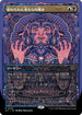 [Foil] [Janpanese Version] LCI 343 Wail of the Forgotten (0343 - Borderless) R