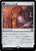 [Foil] [Janpanese Version] LCC 015 Eye of Ojer Taq M