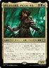 [Foil] [Janpanese Version] LCC 014 Xavier Sal, Infested Captain R