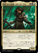 [Foil] [Janpanese Version] LCC 014 Xavier Sal, Infested Captain R