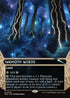EOS 020 Inkmoth Nexus (0020 - Borderless) M