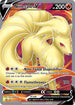 RCL 177/192 Ninetales V SR
