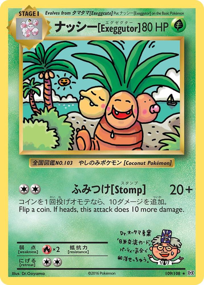 EVO 109/108 Exeggutor SR
