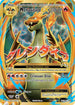 EVO 101/108 M Charizard EX SR