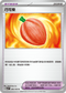 SV7F 093/102 巧可果 U