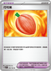 SV7F 093/102 巧可果 U