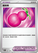 SV7F 092/102 福祿果 U