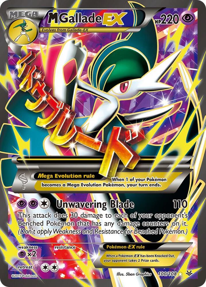 ROS 100/108 M Gallade EX SR