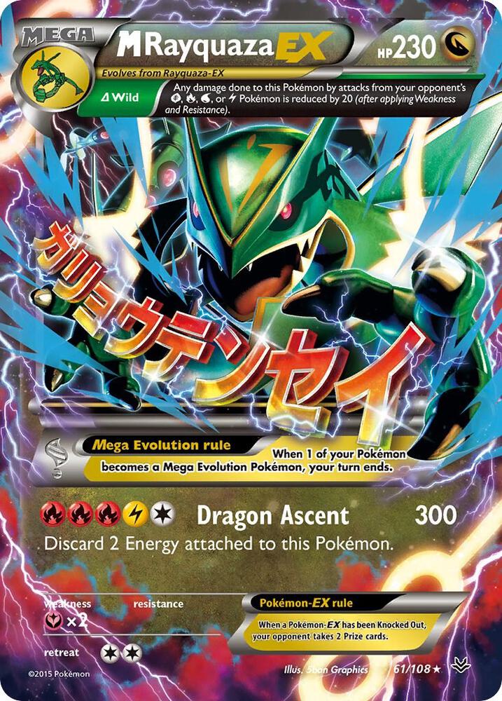 ROS 61/108 M Rayquaza EX SR