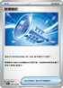 SV7F 089/102 玻璃喇叭 U