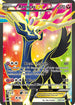 XY 146/146 Xerneas EX SR