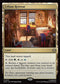 [Foil] SPM 187 Urban Retreat R