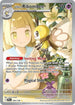 JTG 164/159 Lillie's Ribombee IR