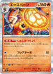 M1L 017/063 エースバーン R