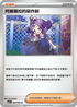 M1SF 059/063 阿塞蘿拉的惡作劇 U