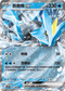 SV11BF 031/086 酋雷姆ex RR