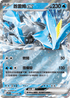 SV11BF 031/086 酋雷姆ex RR
