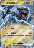 SV11BF 037/086 捷克羅姆ex RR